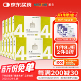 MEDSUN美生微感一次性使用胰岛素笔针头0.23mm*4mm 7支装*20盒(共140支)