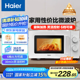 海尔（Haier）快捷微波炉 政府补贴 家用小型 360°转盘加热 旋钮操控 易洁内胆 白色HW-M20J1W