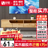舒歌电视柜实木落地茶几组合 简约小户型客厅抽屉电视机组合柜 1.4米 原木色 电视柜