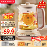 荣事达（Royalstar）养生壶 2.2L全自动煮茶壶 24h预约烧水壶 24小时智能恒温 18大菜单电热水壶 花茶壶煮茶器YSH22B