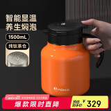 特美刻（TOMIC）焖茶壶旋薄防粘内胆闷泡壶大容量保温壶茶水分离泡茶壶团购礼品