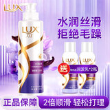 力士洗发水润丝滑柔顺滑改善毛躁持久留香玻尿酸洗发乳液官方正品 水润丝滑400g+护发素160g*2