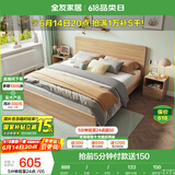 全友家居 床现代简约主卧室家具木板床1.8x2米北欧原木色双人床106318