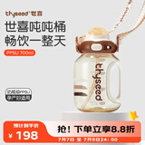 世喜吨吨桶儿童水杯2-6岁直饮吸管杯PPSU大宝宝700ml夏季幼儿园水壶