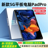 兰本 【当日达】2025新款平板电脑16+1TB超高清4K护眼三星全面屏十核5GWiFi娱乐办公教育学习 星空灰【16+128GB】超能十核+八仓速发 领先版【标配礼品】
