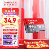 闪迪sandisk内存卡class10存储sd卡 高速行车记录仪tf卡 手机行车记录仪内存卡 64G 140M/s A1 Class10 TF卡