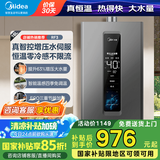 美的（Midea）燃气热水器16升天然气热水器洗澡家用增压水伺服零冷感速热强排式节能恒温开机自检国家补贴15%RF3 16L 【一厨两卫全屋供水大水量】增压水伺服 【节能省气 速热静音】