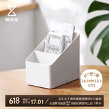 懒角落 遥控器收纳盒客厅茶几收纳盒多功能手机家用电视办公桌面 白色