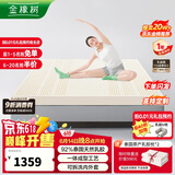 金橡树泰国乳胶原液进口床垫榻榻米加厚双人床垫 1.5*2米 泰舒 含内外套