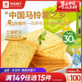 良品铺子酥脆薄饼海苔味早餐饼干儿童零食休闲零食食品年货小吃小零食300g