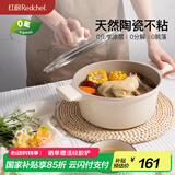 红厨陶瓷汤锅家用炖煮锅双耳煲汤焖锅煮粥电磁炉燃气灶用24cm