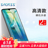 Smorss【2片装】适用华为mate20 钢化玻璃膜 非全屏覆盖高清防摔防指纹手机贴膜 适用于华为mate20