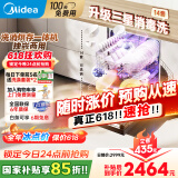 美的（Midea）RX10Max独立式嵌入式洗碗机14套大容量 消毒烘干一体机母婴级三星消毒热风烘干抗菌内胆家用免安装 【国家补贴】洗消烘存一体机 RX10max 14套大容量