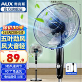 奥克斯（AUX）电风扇落地扇家用风扇五叶七叶摇头定时遥控立式风扇 宿舍节能省电办公室大风量客厅座地扇 3档大风量机械款-线长1.5米