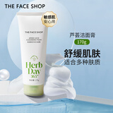 菲诗小铺氨基酸洗面奶每日草本泡沫洁面膏170g男女补水保湿深层清洁不拔干 芦荟味（混油皮）【温和氨基酸】