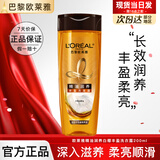 欧莱雅洗发水精油润养洗发露润发乳洗护套装控油柔顺滋养茶树植萃洗头膏 精油润养丰盈洗发露200ml