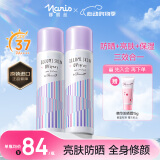 娜丽丝（NARIS）小阳伞晶彩防晒喷雾80g*2 素颜提亮隔离防紫外线补水保湿清爽不油