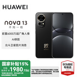 华为nova 13 国家补贴15% 手机新品上市 前置6000万超广角人像 北斗卫星图片消息 鸿蒙智能直面屏手机 星耀黑 512GB 官方标配