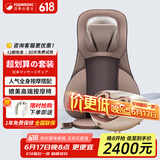 颂孚（SOCOMFO）日本富士按摩垫家用多功能靠垫全身背部肩颈腰部颈椎按摩器仪便携式椅垫车载三八节女生女神礼物 优选套餐