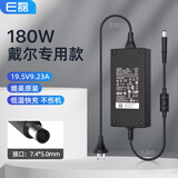 e磊（elei） 雷神911 19.5V9.23A 戴尔dell 小米游戏本ADC180TM 外星人180W笔记本电源适配器G7充电器线7450