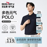 柒牌【7A抗菌2A防螨】短袖polo衫男夏季凉感抗皱翻领上衣 L