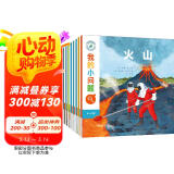 我的小问题系列第2辑（全10册）亲亲科学图书馆进阶版深化篇5-10岁(中国环境标志 绿色印刷)