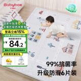 贝博氏babybox抗菌爬行垫EPE婴儿宝宝爬爬垫儿童拼接泡沫地垫6片装2CM