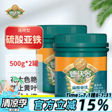 德沃多肥料硫酸亚铁500g*2铁肥预防黄叶园艺茉莉花绿植花肥料养花植物通用型