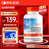 Doctor's best高吸收甘氨酸赖氨酸螯合镁120片 6倍好吸收缓解肌肉疲劳 多特倍斯
