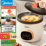 美的（Midea）电炖锅电砂锅 炖汤盅电炖盅煲汤电炖锅紫砂锅电煮锅3L 煮火锅一体多功能锅国家补贴 DG30E203