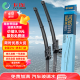 卡迩 大众朗逸13-17年款/朗境/朗行雨刷器/雨刮器/A级胶条S630-21/18