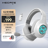 漫步者（EDIFIER）HECATE G2无线版 2.4G有线蓝牙四模头戴式游戏电脑电竞无线FPS吃鸡三角洲耳机耳麦 白色