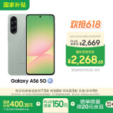 三星Samsung Galaxy A56 超薄机身5000万像素 5000mAh 拍照游戏手机 AI手机8GB+256GB 青榄绿国家补贴
