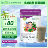 BIOTONA有机美肤果蔬粉16种超级食物膳食纤维蔬菜粉螺旋藻促胶原蛋白生成 有机综合美肤粉（150g/袋）
