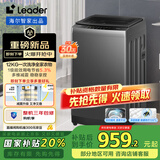 统帅（Leader）海尔智家出品12kg定频波轮洗衣机全自动 懒人洗衣机 大容量 除菌螨 1级能效XQBL120-Z636