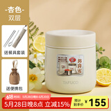 泰福高（TAFUCO） 保温饭盒316不锈钢餐盒学生上班族饭盒保温饭桶可焖烧便携便当盒 【带包+餐具】T0272杏色 1000ml
