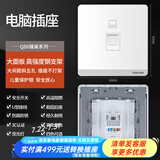鸿雁Q86开关插座86型墙面暗装电源无边框大板USB家用开关 Q86白色 电脑插座