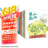 童书 亲子共读  儿童培养想象力精选绘本 盒装晚安书 精装套装10册 儿童绘本3-6岁  
