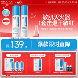 绽妍三重胶原蛋白护肤品套装保湿乳液50g修红血丝+爽肤水120ml送女友