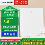 正泰（CHNT）开关插座 一开双控开关 86型暗装插座面板 6C奶油白