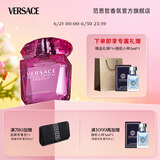 范思哲（VERSACE）侯明昊同款臻挚粉钻女士香水90ml 节日礼物生日礼物送女友 浓香水