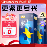 第六感超薄避孕套 小号紧型20只 安全套套情趣持久润滑男专用成人情趣