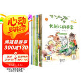 没关系宝贝（全10册）名家获奖绘本故事没关系绘本 儿童逆商培养幼儿园大班老师推荐绘本故事书儿童绘本3-6岁拼音绘本 [3-9岁]  
