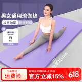 悦步瑜伽垫女初学者加厚加宽加长防滑瑜珈健身舞蹈地垫家用跳绳操隔音 紫色【含绑带+瑜伽教程】  185*61cm【厚度10mm】