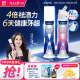云南白药泵式按压牙膏全新升级祛渍美白改善牙渍100g+烟后护口朗健100g
