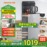 九阳茶吧机家用高端客厅用遥控彩色控触控饮水机 智能语音一体式柜门 升级钣金加厚加宽吧台WH660