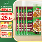 家乐黑椒酸辣汤 正宗胡辣汤料包速食方便早餐宵夜家用36gX10袋
