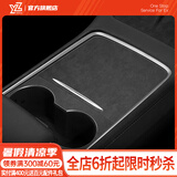 YZ 适用于特斯拉model3中控贴膜中控台保护膜model y内饰改装配件 21-24款ModelY/3中控台硬膜翻毛皮黑