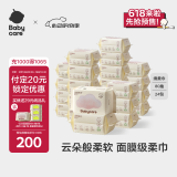 babycare面膜柔巾绵柔巾婴儿洗脸巾小熊巾加厚洁面巾80抽*24包