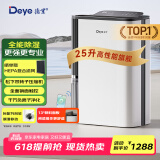 德业（Deye）除湿机/抽湿机 除湿量25升/天 家用轻音地下室除潮除湿器干衣机客厅卧室 手机智控DYD-T22A3
